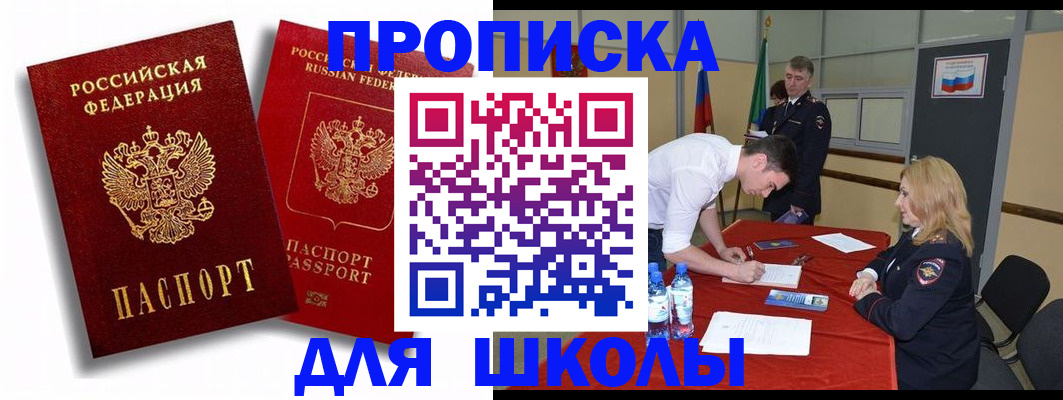 временная регистрация собственник в Тейково