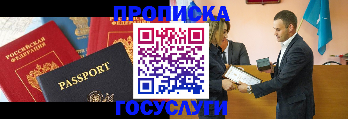прописка регистрация в Тейково