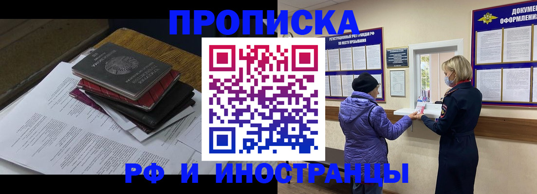 миграционный учет в Тейково