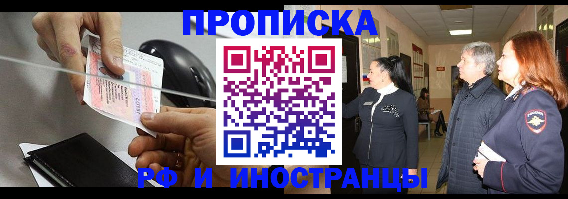 миграционный учет в Тейково