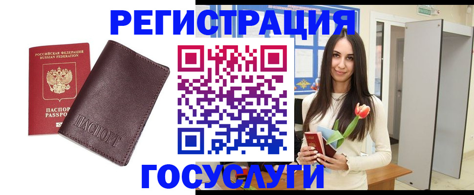 прописка для кредита в Тейково